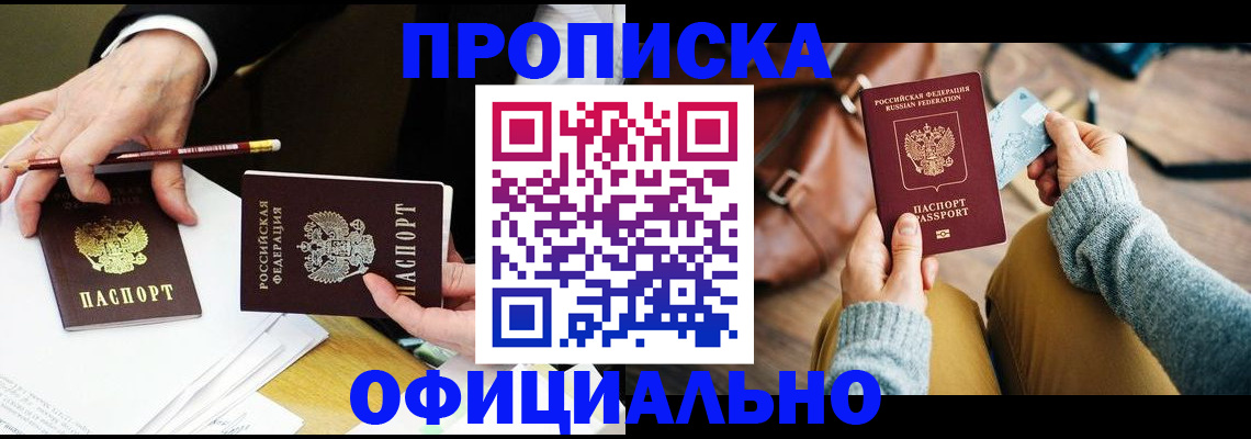прописка иностранных граждан в Сызрани