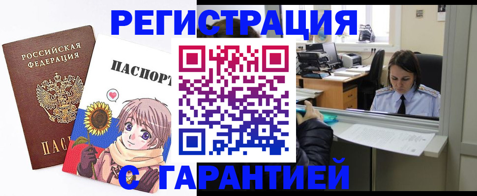 прописка для кредита в Сызрани