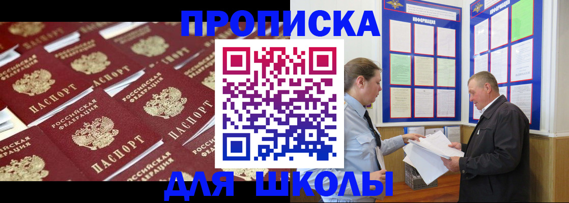 прописка от собственника в Сызрани