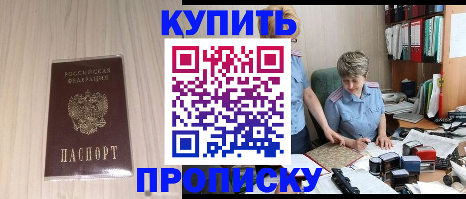 временная регистрация законно в Сызрани