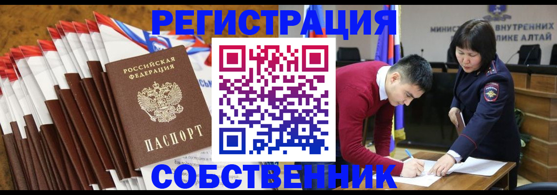 временная регистрация 2025 в Сызрани