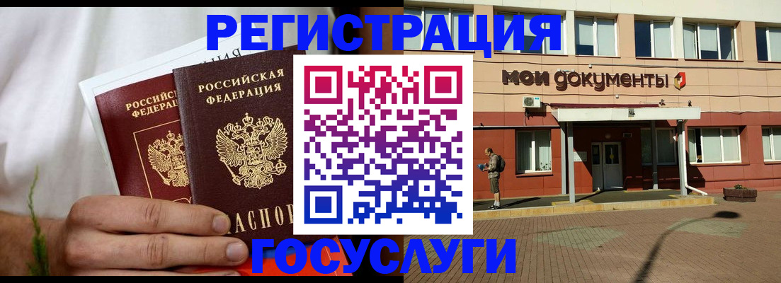 регистрация в Сызрани